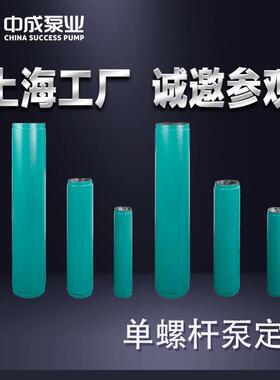 通配耐驰同款NETZSCH螺杆泵定子配件单螺杆泵定子耐磨耐酸自吸泵