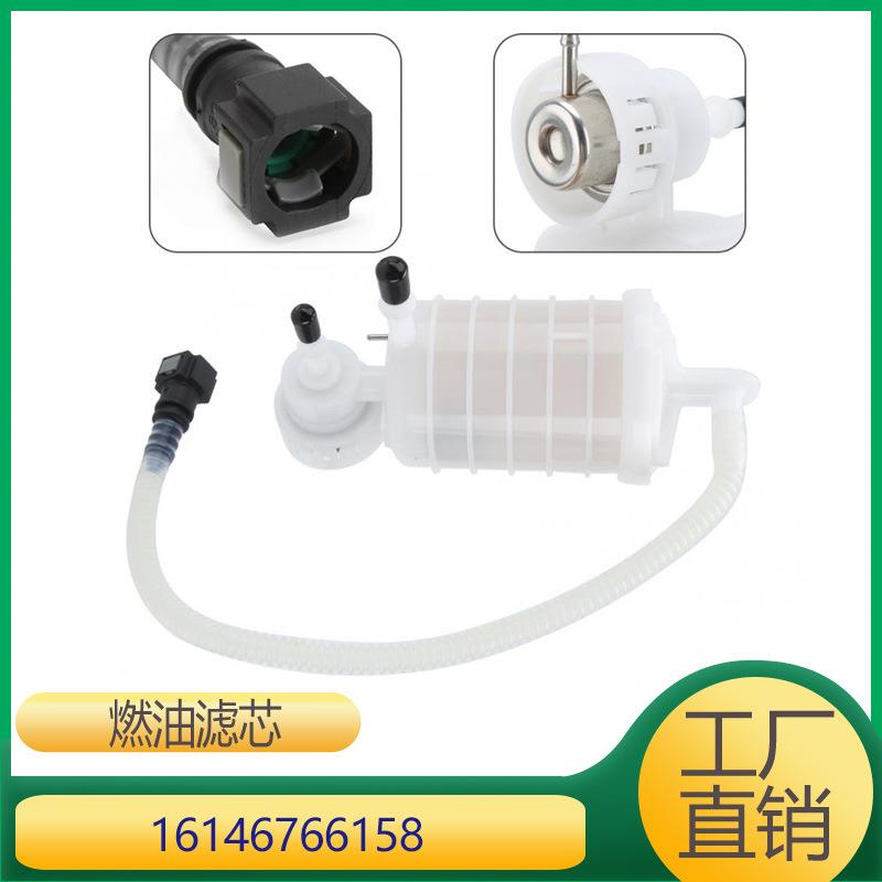 16146766158适用于宝马X3 燃油滤芯器油箱滤芯汽油滤芯图片