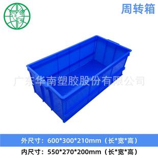 堆叠胶箱塑料箱塑料筐塑料框24 周转箱600×300×210mm长方形