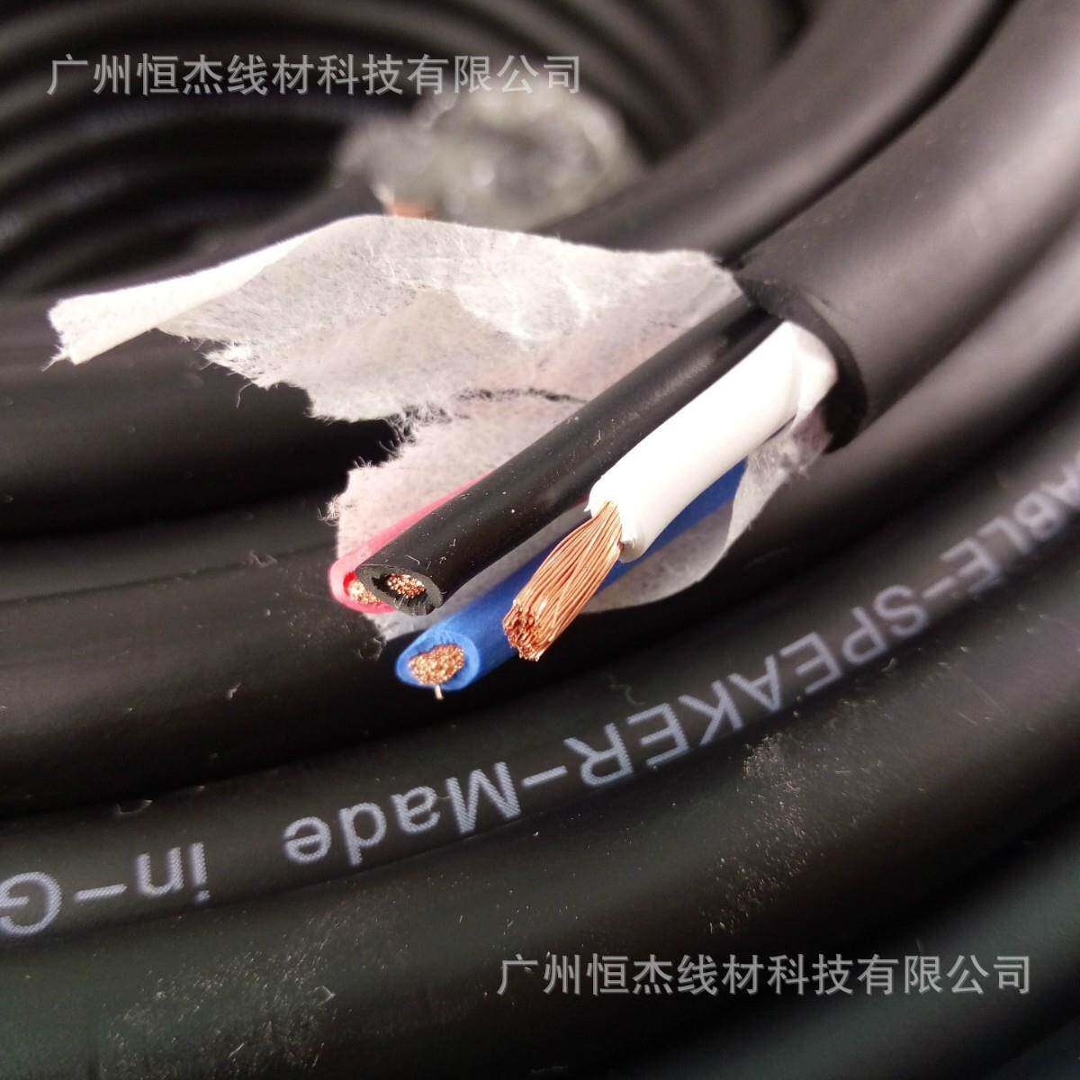 纯铜4X2.5平方护套线 专业音响工程安装线 高弹超软RVV护套音响线