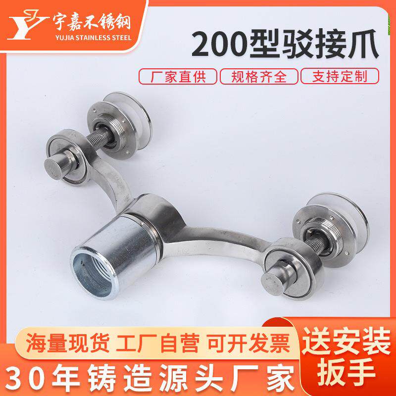 源头工厂200型304驳接爪玻璃幕墙车库雨棚支架配件不锈钢驳接爪