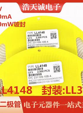 LL4148 LL-34 贴片开关二极管 1206 玻璃管封装 1N4148 现货 爆款