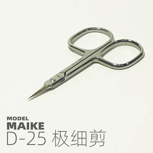 MIAKE 精密极细剪模型拼装制作蚀刻片裁工具D25