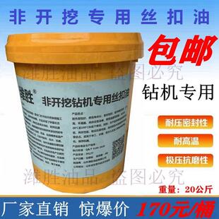 厂家直销 非开挖专用丝扣油 钻杆钻具防粘扣铅油 20公斤桶装