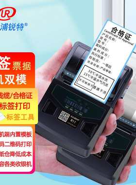 优迩便携手持蓝牙热敏标签线缆珠宝吊牌合格证价签不干胶智能打印