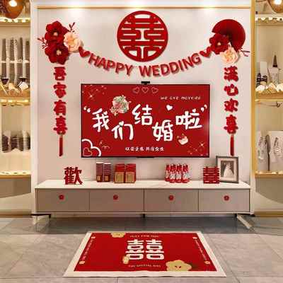 婚房布置套装男方女方结婚新房卧室客厅阳台装饰条幅蝴蝶吊饰拉花