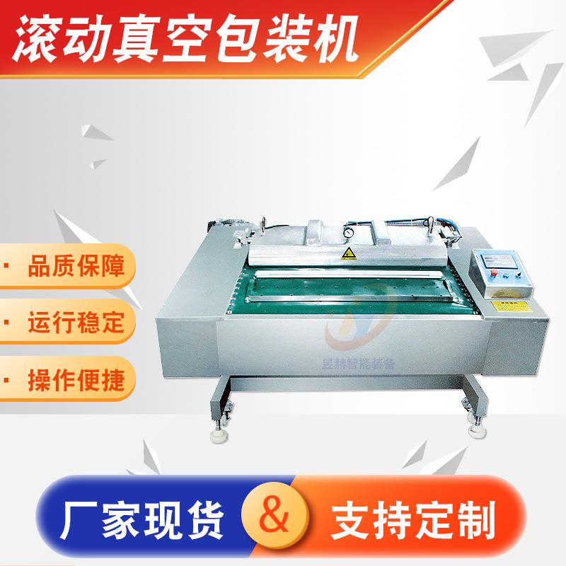 休闲食品真空包装机红豆沙滚动真空封口机连续式滚动包装设备