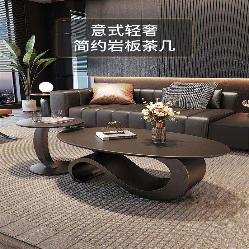 意式轻奢风岩板茶几椭圆形艺术现代简约客厅家用小户型组合茶几桌