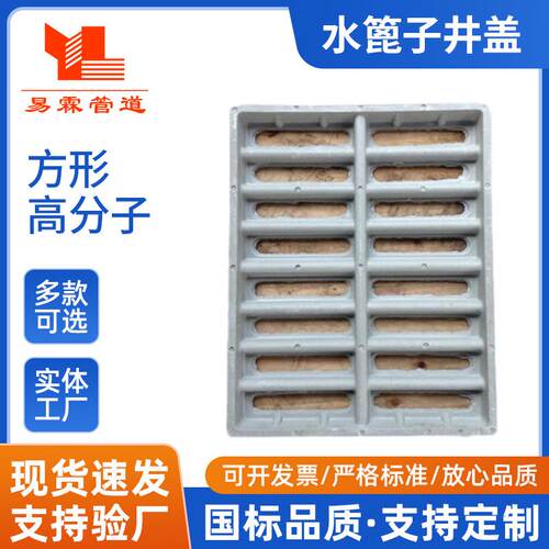 方形高分子水篦子井盖加厚便携式球墨价格黑管道工厂直发