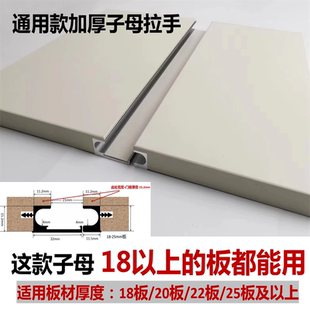 20板22板25门板一门到顶拉手隐形开槽门板通体嵌入式子母款拉手