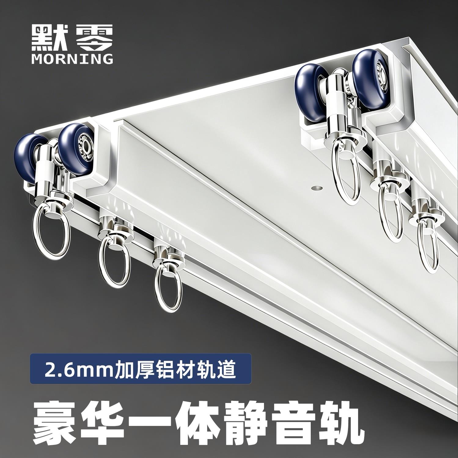 特厚静音窗帘轨道连体双轨顶装滑轨轴承轮滑道铝合金导轨无码安装