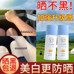 青少年用的防晒霜小支初中生中学生党女少女12岁男女孩军训