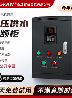 安川变频器11/30/45/75/110KW恒压供水柜三相380V通风机水泵控制