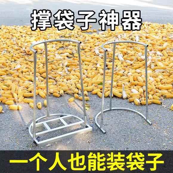 装袋神器农用打包专用省力工具新款移动装粮撑袋器粮食支撑架袋子