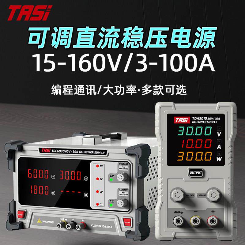 特安斯可调直流稳压电源60V30V3A5A手机维修电源 可编程直流电源