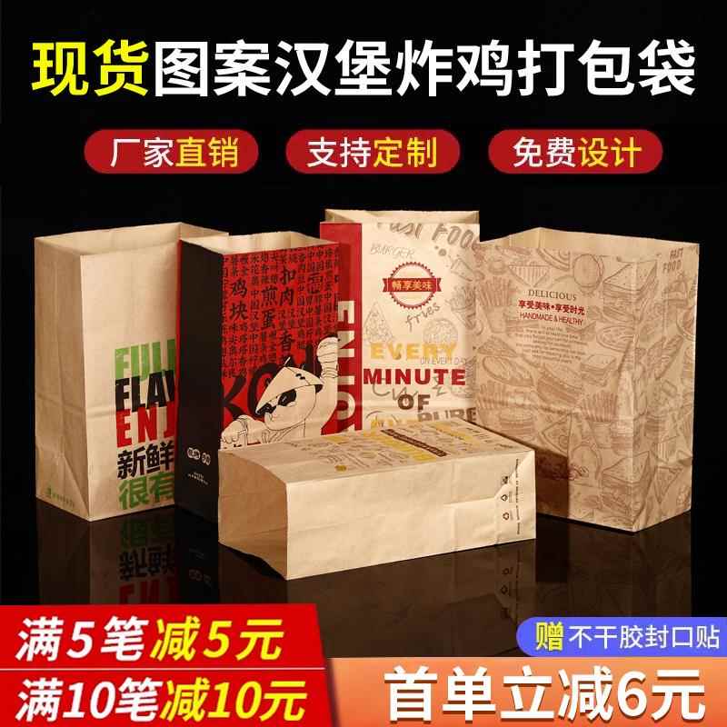 牛皮纸袋食品包装纸袋一次性防油纸袋汉堡打包袋外卖打包纸袋定做