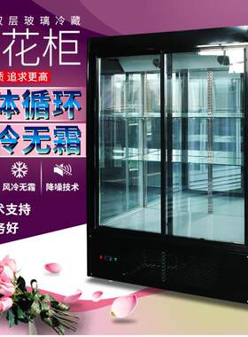 鲜花柜保鲜柜冷藏柜展示柜花店风冷无霜冰箱花束冷柜冰柜双门三门