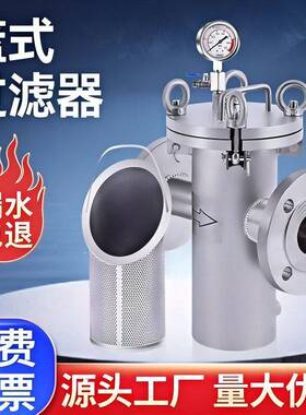 液体管路过滤器精密管道过滤器低式篮式过滤器17年源头生产厂家