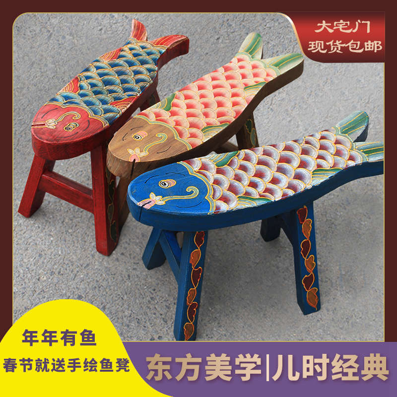矮凳实木彩绘复古儿童小鱼板凳家用换鞋凳子新中式坐凳种花休息凳