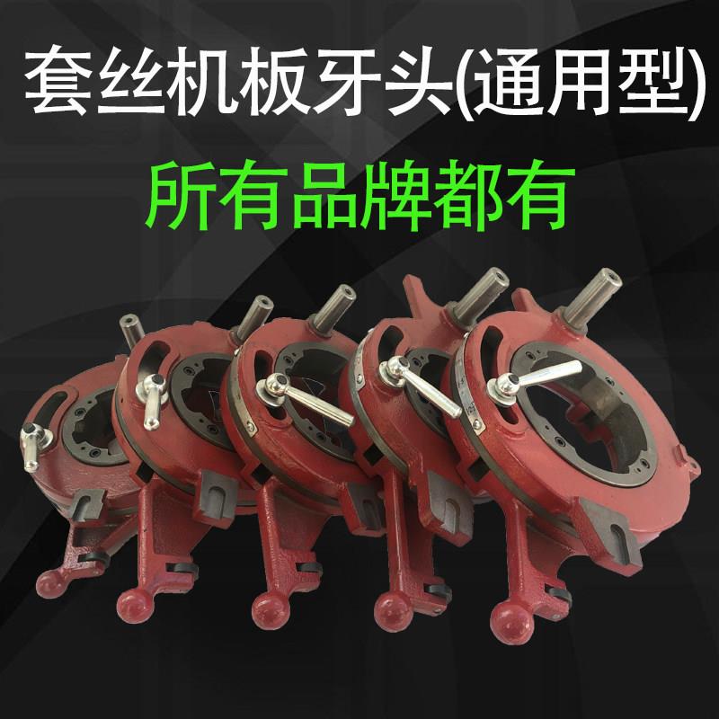 虎工/龙王/兽王电动攻丝机头2寸3寸4寸板牙头总成刀头小大齿盘轻
