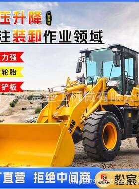 车装载机柴油多功能四驱20农养殖用林场抓木机30231工程铲铲运小