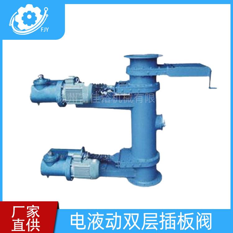 厂家供应DYZXF型电液动锥形双层卸灰阀重锤式翻板电动双层锁风阀