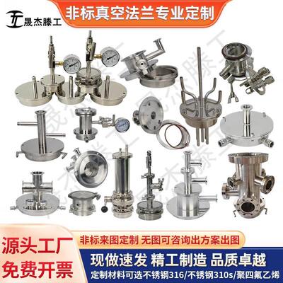 不锈钢304法兰座管式炉法兰水冷非标高真空法兰密封定制源头工厂