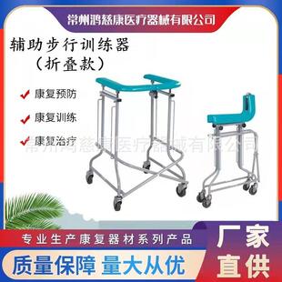 折叠辅助步态矫正训练器站立架学步车四轮助步器步行康复训练