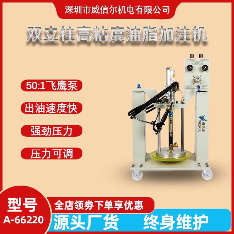 气动双立柱注油机高粘度油脂加注高压动力强劲厂货直销送黄油枪
