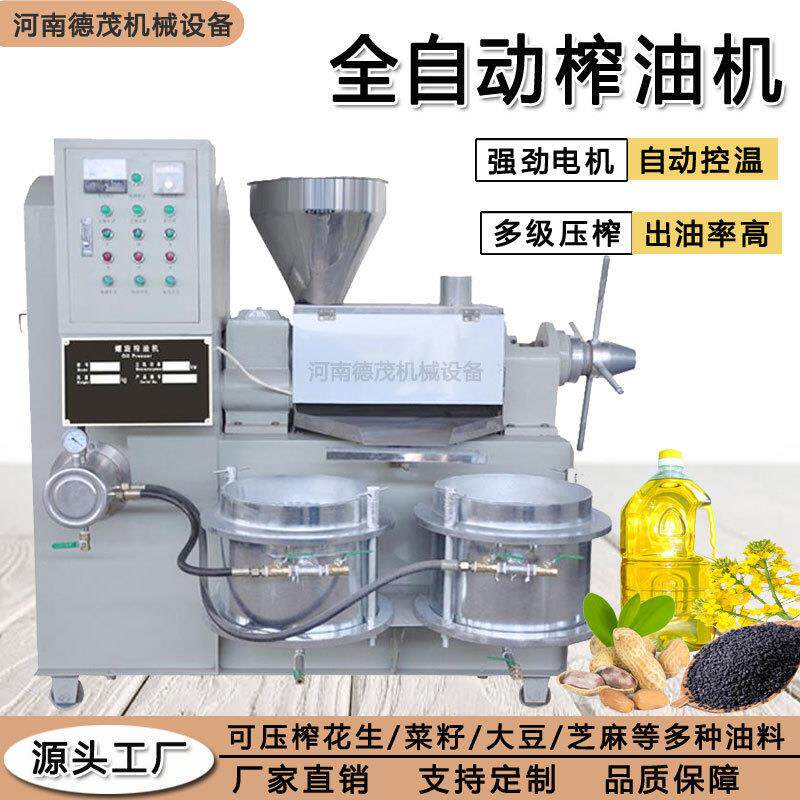 家用小型菜籽花生不锈钢榨油机设备商业全自动大型螺旋榨油机价格