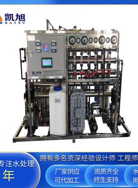 按需定 制反渗透高纯水设备 EDI高纯水设备工业实验室超纯水设备