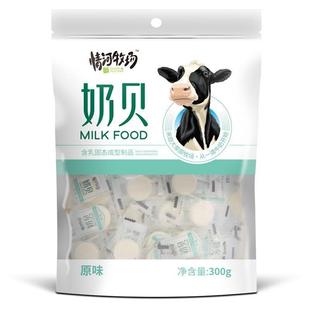 内蒙古儿童干吃奶贝草原奶酪乳制品零食 300牛奶片牧场独立装