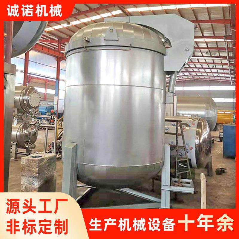 全自动大型真空浸漆罐自动控制鲜花染色浸泡罐药材浸泡设备商用