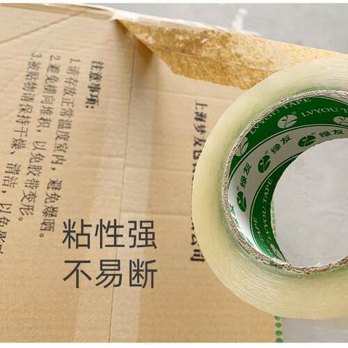 透明带整批绿OWB友透明胶胶带卷透明箱胶带透明封胶带打大包用绿