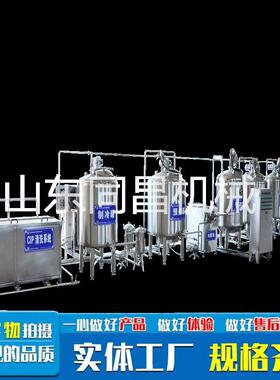 新疆DAD老酸奶加工生产线 液态奶制品成制套作机器设 鲜牛奶加工