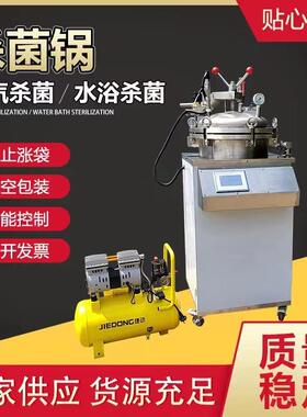 小型实验室废水灭活灌活体细胞灭活灌
