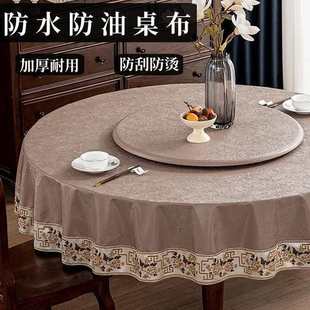 家用防烫桌罩转盘套 防水防油免洗圆桌布酒店饭店圆形餐桌布PU中式