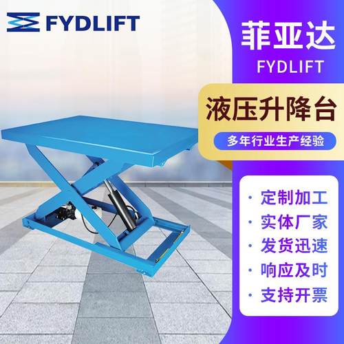 升降平台固定式液压升降平台电动液压升降机械剪叉式升降平台