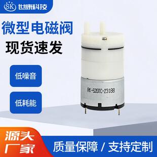 AP32-1微型真空泵520抽气泵负压泵直流小型吸气泵充气泵增压泵