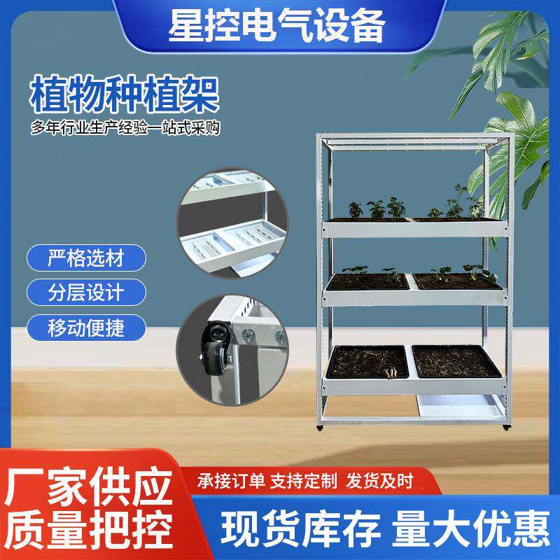 室内植物种植架落地式阳台植物置物架不锈钢移动多层植物生长架