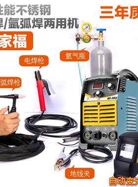 圣仕宝氩弧焊机WS-250/315逆变直流不锈钢家用220v氩弧电焊两用机