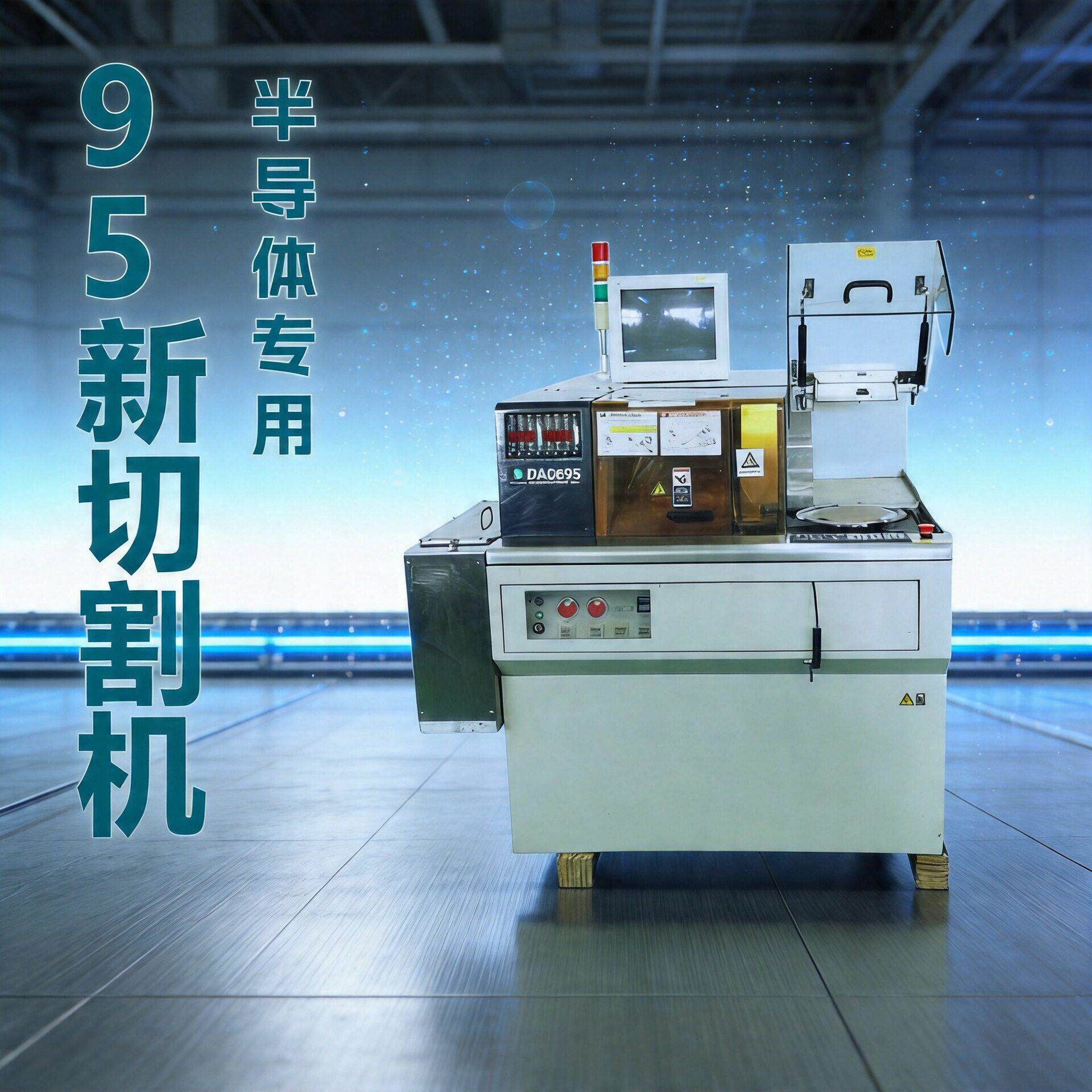 9.5成新DISCO DAD695双主切割机 半导体晶圆划片机硅片切割设备