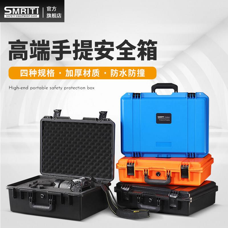 SMRITI传承S4429手提车载设备收纳箱多功能加厚防水箱户外安全箱
