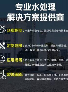定工制O反渗透设备大型业去离HTY-2511纯子水机器地下井水净R化水