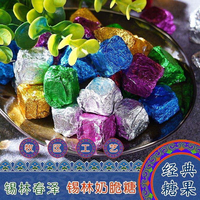 内蒙古特产锡林春泽锡林奶脆糖原味手工奶糖奶酥糖儿童休闲小零食