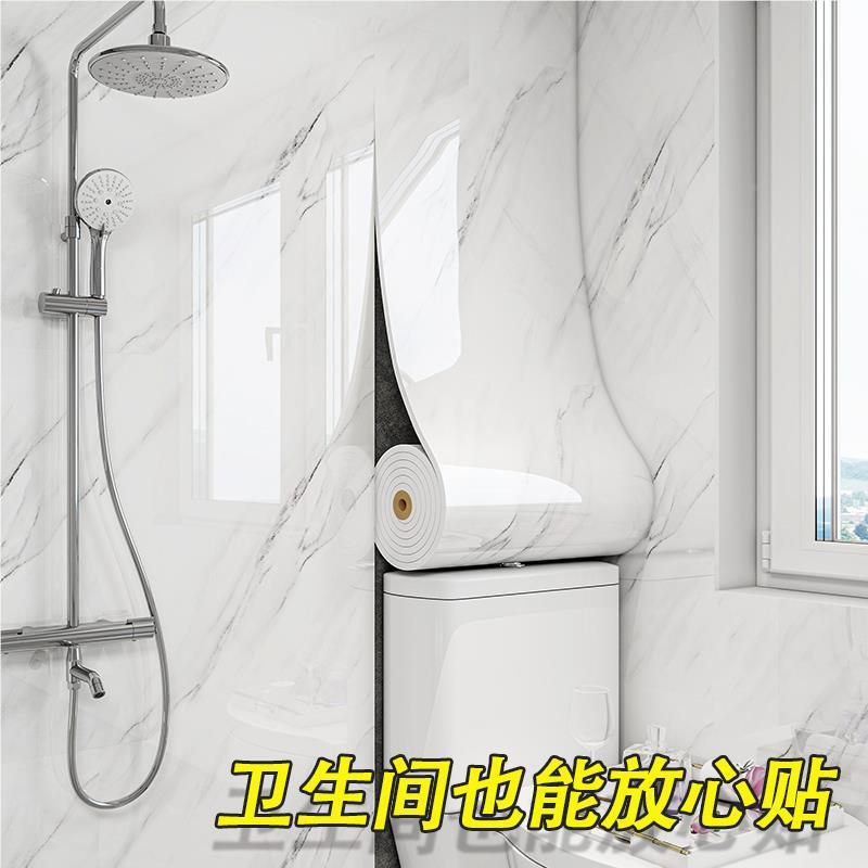 仿大理石瓷纸砖墙自粘防水防潮面卫生间贴32157厨房墙装饰加厚墙