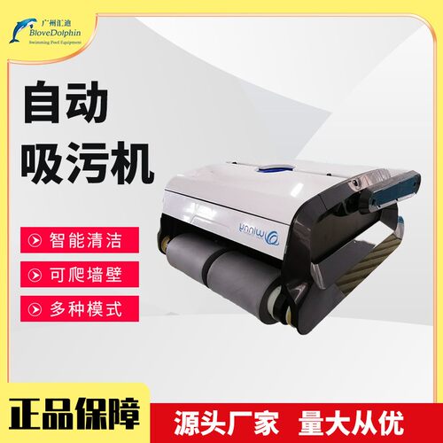 游泳池吸污机 水下清洁机器人 海豚 进口吸污机全自动游泳池水龟
