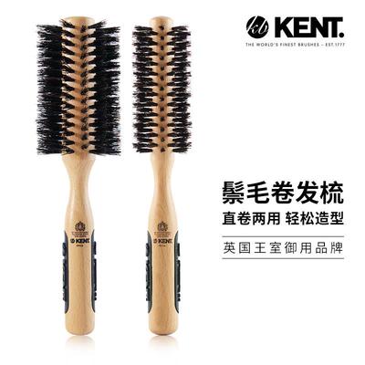 英国进口Kent肯特梳子纯猪鬃毛梳卷发梳子实木梳子圆筒梳子梳女士