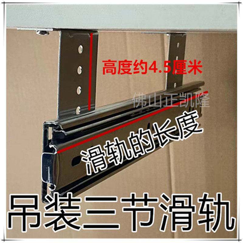 吊装加厚抽屉键盘滑轨 吊装键盘轨 电脑桌悬空托导轨托盘支架