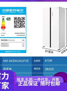 美.的（Mi.dea）m60系列64变频能效对开门冰箱双开门MR-64WUKGPZE